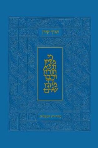 Cover of Koren Tanakh HaMa'alot Edition, Blue