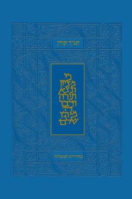 Book cover for Koren Tanakh HaMa'alot Edition, Blue