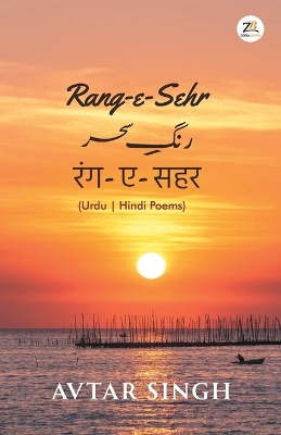 Book cover for Rang-e-Sehr