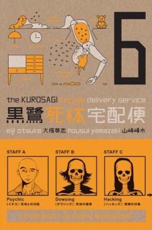 Cover of The Kurosagi Corpse Delivery Service Volume 6