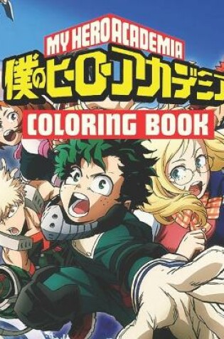 Cover of My Hero Academia Coloring Book