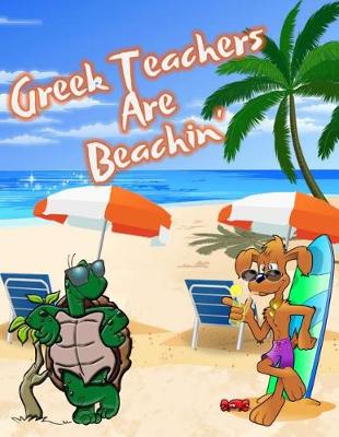 Book cover for Greek Teachers Are Beachin'