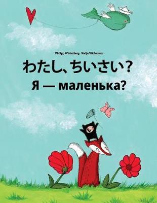 Book cover for Watashi, chiisai? Chy ya malen'ka?