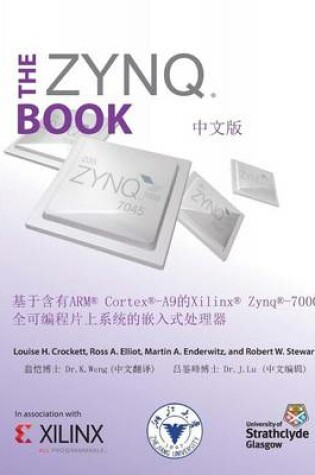 Cover of The Zynq Book (Chinese Version)