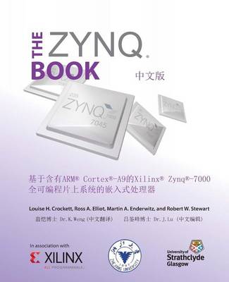 Book cover for The Zynq Book (Chinese Version)