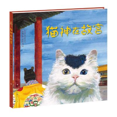 Book cover for Cat God in the Forbidden City