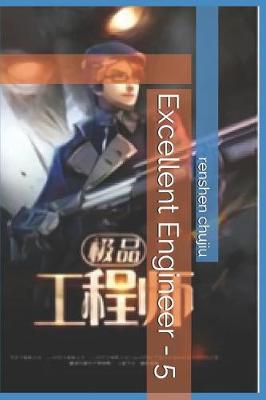 Book cover for Excellent Engineer - 5