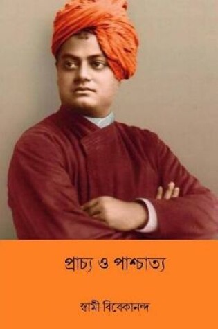 Cover of Prachya O Paschatya ( Bengali Edition )