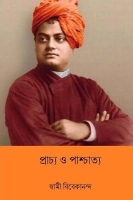 Book cover for Prachya O Paschatya ( Bengali Edition )