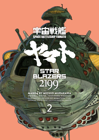 Cover of Star Blazers 2199 Omnibus Volume 2