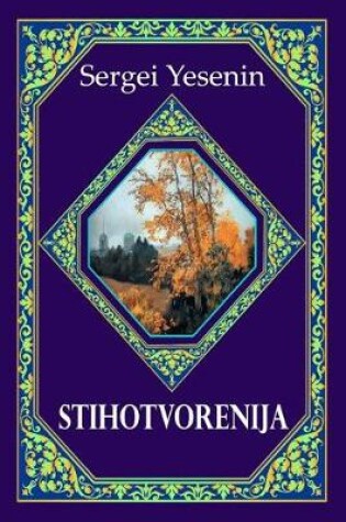 Cover of Stihotvorenija