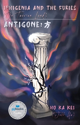 Cover of Iphigenia and the Furies (On Taurian Land) & Antigone: 方