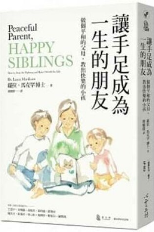 Cover of Peaceful Parent, Happy Siblings