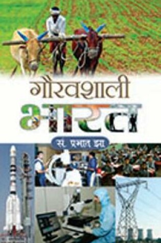 Cover of Gauravshali Bharat