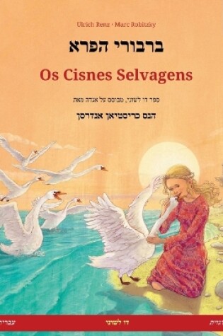 Cover of ברבורי הפרא - Os Cisnes Selvagens (עברית - פורטוגזית)