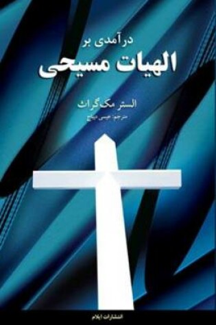 Cover of Christian Theology