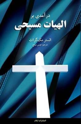 Book cover for Christian Theology
