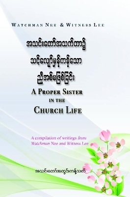 Book cover for A Proper Sister in the Church Life (Burmese)