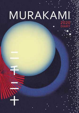 Book cover for Murakami 2020 Diary
