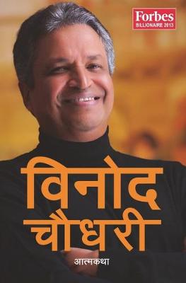 Book cover for Binod Chaudhary