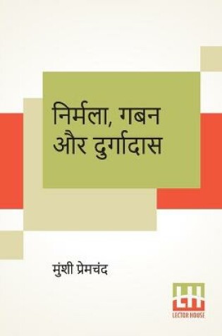 Cover of Nirmala, Gaban Aur Durgadas