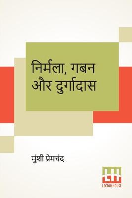 Book cover for Nirmala, Gaban Aur Durgadas