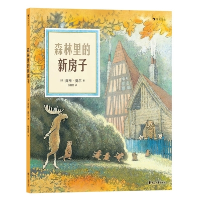 Book cover for A New House in the Forest