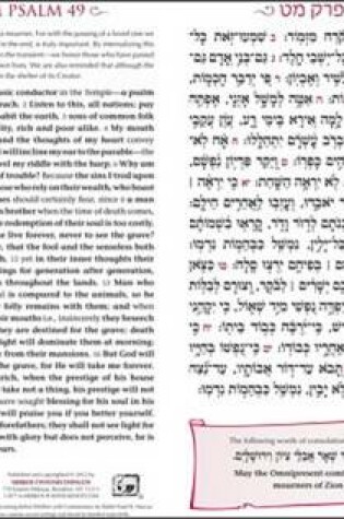 Cover of Tehillim Chapter 49 with Commentary - 5 X 8 Folded Card