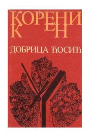 Cover of Koreni