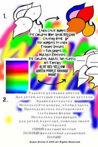 Cover of Learn Color Names for Children Who Speak Russian Coloring Book Use Numbers to Learn Teacher Decides + Fun Shapes Multiple Exercises for Children, Adults, the Elderly Art Therapy Blue Red Yellow Green Purple Orange More