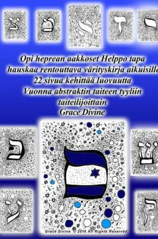 Cover of Opi hepreaa aakkosten helposti hauskaa rentouttavaa varityskirja aikuisille 22 Sivut kehittaa luovuutta Abstraktissa grafiikka artistin Grace Divine