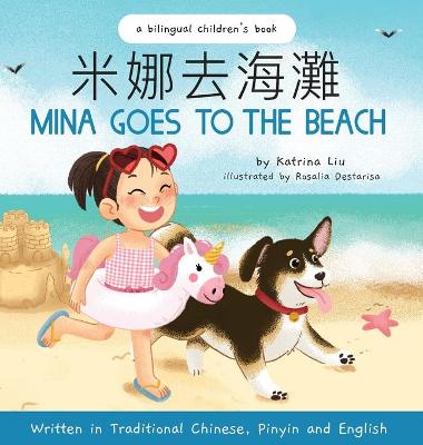 Book cover for Mina Goes to the Beach (Written in Traditional Chinese, English and Pinyin)