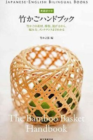 Cover of The Bamboo Basket Handbook