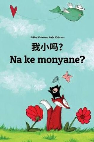 Cover of Wo xiao ma? Na ke monyane?