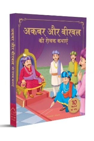 Cover of Akbar Aur Birbal Ki Rochak Kathayen