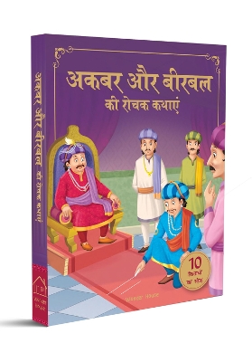 Book cover for Akbar Aur Birbal Ki Rochak Kathayen