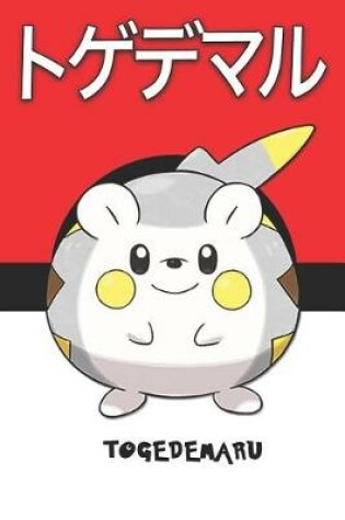 Cover of Togedemaru