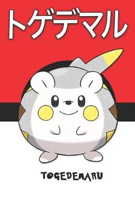 Book cover for Togedemaru