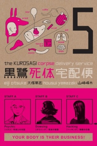 Cover of The Kurosagi Corpse Delivery Service Volume 5