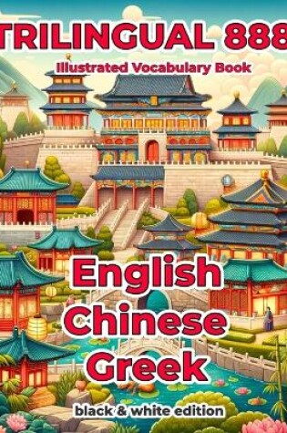 Cover of Trilingual 888 English Chinese Greek Illustrated Vocabulary Book