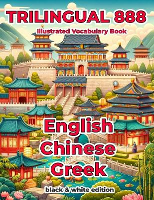 Book cover for Trilingual 888 English Chinese Greek Illustrated Vocabulary Book