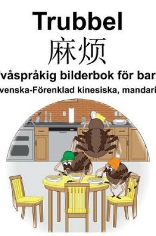 Cover of Svenska-F�renklad kinesiska, mandarin Trubbel/麻烦 Tv�spr�kig bilderbok f�r barn