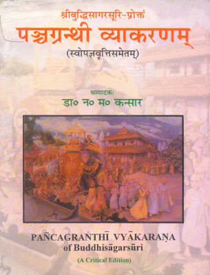 Cover of Panchagranthi Vyakarana of Buddhisagara Suri