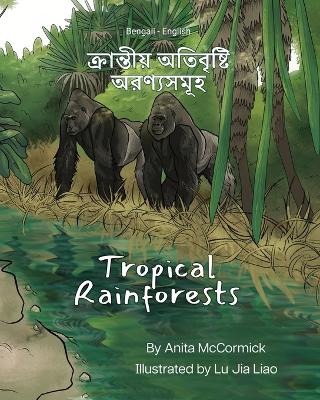 Cover of Tropical Rainforests (Bengali-English)