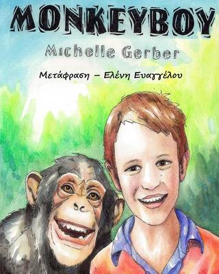 Book cover for Monkeyboy - the Greek translation