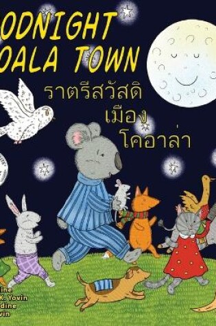 Cover of &#3613;&#3633;&#3609;&#3604;&#3637; &#3648;&#3617;&#3639;&#3629;&#3591;&#3650;&#3588;&#3629;&#3634;&#3621;&#3656;&#3634; Goodnight Koala Town