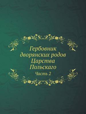 Book cover for Гербовник дворянских родов Царства Польс