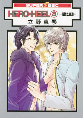 Book cover for Hero Heel Volume 3 (Yaoi)