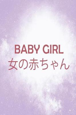 Book cover for Baby Girl