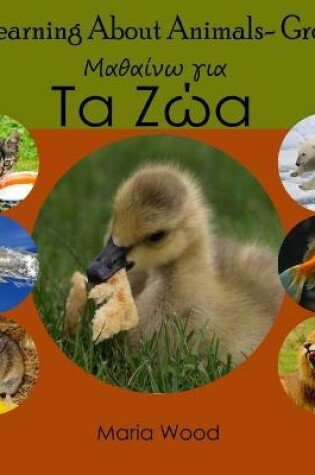 Cover of Learning About Animals - Greek